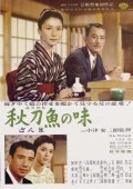 Sanma no aji movie in Yasujiro Ozu filmography.