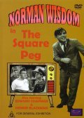 The Square Peg movie in John Paddy Carstairs filmography.