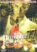 Province 77 is the best movie in Erik Markus Schuetz filmography.