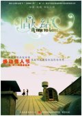 Qing ren jie movie in Zhao Wei filmography.
