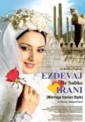 Ezdevaj be sabke irani movie in Hassan Fathi filmography.