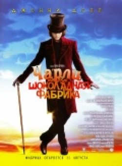 Charlie and the Chocolate Factory movie in Tim Burton filmography.