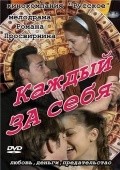 Kajdyiy za sebya movie in Vadim Medvedev filmography.