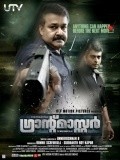 Grandmaster is the best movie in Anup Menon filmography.