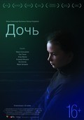 Doch movie in Natalya Nazarova filmography.