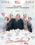Den glavbuha 2 is the best movie in Egor Ovechkin filmography.