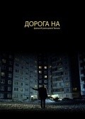 Doroga na... is the best movie in Sergey Abroskin filmography.