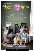Jalhaessgoon Jalhaesseo is the best movie in Deniel Choi filmography.