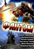 Fantom movie in Nikolai Viktorov filmography.