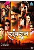 Sumbaran is the best movie in Mukta Barve filmography.