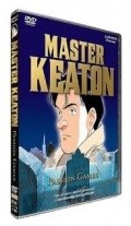 Master Keaton movie in Matt Hill filmography.