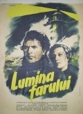 Leuchtfeuer movie in Horst Naumann filmography.