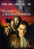 The Man in the Iron Mask movie in Randall Wallace filmography.