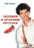 The Man with One Red Shoe movie in Stan Dragoti filmography.