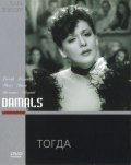 Damals is the best movie in Elisabeth Markus filmography.