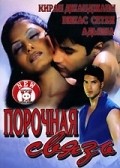 Oops! is the best movie in Amit Singh Thakur filmography.