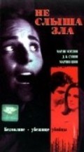 Hear No Evil movie in Robert Greenwald filmography.