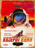 Capricorn One movie in Peter Hyams filmography.