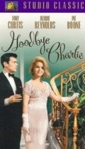 Goodbye Charlie movie in Vincente Minnelli filmography.