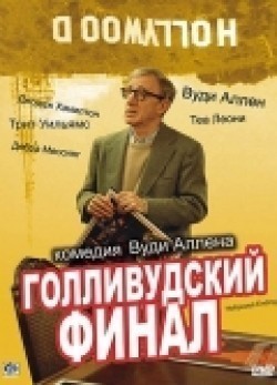 Hollywood Ending movie in Woody Allen filmography.