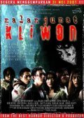 Malam jumat kliwon movie in Koya Pagayo filmography.
