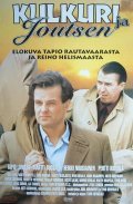 Kulkuri ja joutsen movie in Timo Koivusalo filmography.