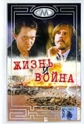 Rat uzivo movie in Aleksandar Bercek filmography.