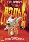 Bolt movie in Kris Uilyams filmography.
