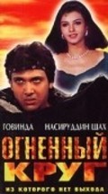 Agnichakra is the best movie in Brando Bakshi filmography.