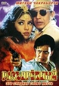 Angaara movie in Suresh Chatwal filmography.