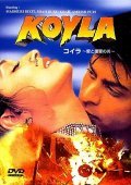 Koyla movie in Rakesh Roshan filmography.