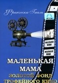 Kleine Mutti movie in Annie Rosar filmography.