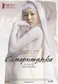 Samaria movie in Kim Ki Duk filmography.