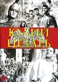 Julius Caesar movie in Joseph L. Mankiewicz filmography.