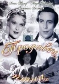 Rosen in Tirol movie in Geza von Bolvary filmography.