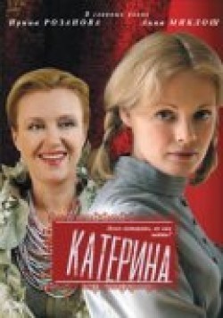 Katerina (serial) is the best movie in Olga Tarasenko filmography.