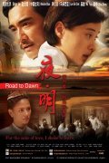 Ye ming movie in Winston Chao filmography.