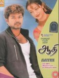Aathi is the best movie in Vijay filmography.