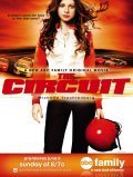 The Circuit movie in Peter Werner filmography.