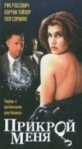 Cover Me movie in Michael Schroeder filmography.