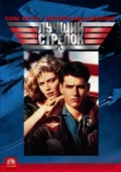 Top Gun movie in Tony Scott filmography.
