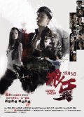 Long nga movie in Chung Chi Li filmography.