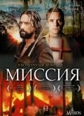 The Mission movie in Roland Joffe filmography.