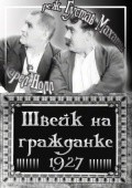 Svejk v civilu movie in Gustav Machaty filmography.