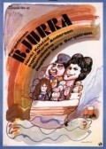 Bjurra is the best movie in Anne Kathrine Berle filmography.