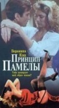 The Pamela Principle movie in Paul Thomas filmography.