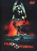 Omega Cop movie in Paul Kyriazi filmography.