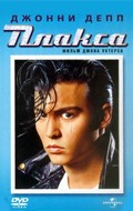 Cry-Baby movie in John Waters filmography.