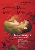 eXistenZ movie in David Cronenberg filmography.