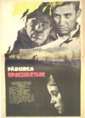 Padurea spanzuratilor is the best movie in Liviu Ciulei filmography.